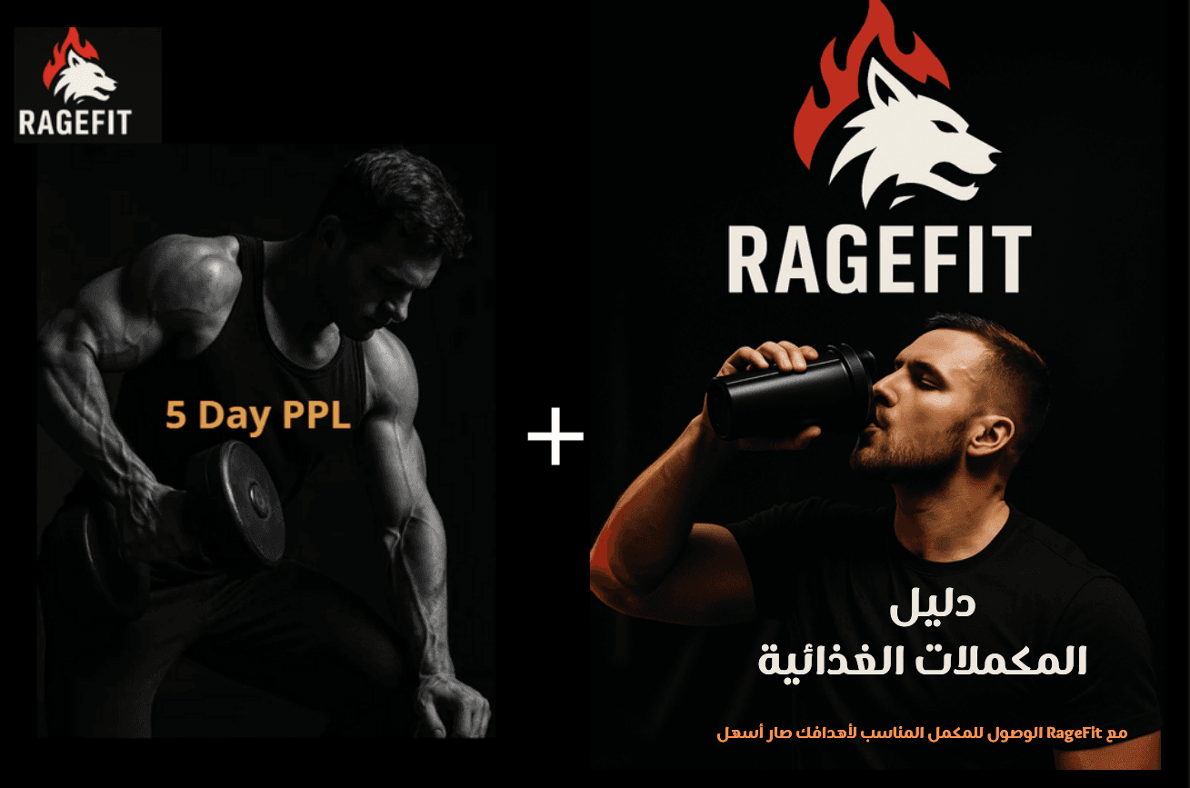 5 Day PPL Program and Supplement Guide Offer